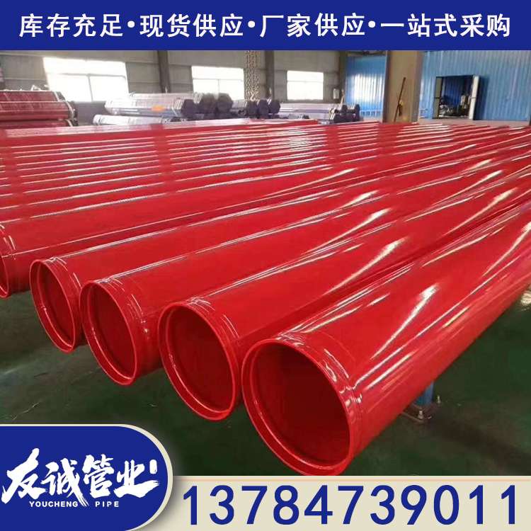 消防涂塑鋼管